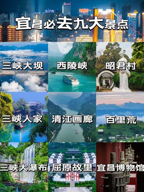 宜昌必去的九大景点 一篇搞定你的三峡旅游攻略